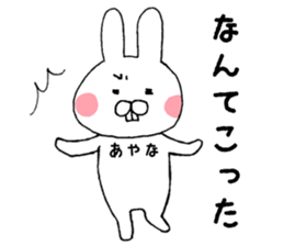 The sticker Ayana uses sticker #13087036