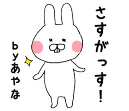 The sticker Ayana uses sticker #13087037