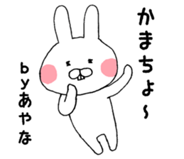 The sticker Ayana uses sticker #13087038