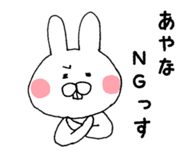 The sticker Ayana uses sticker #13087039