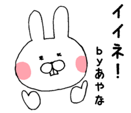 The sticker Ayana uses sticker #13087040