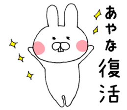 The sticker Ayana uses sticker #13087042