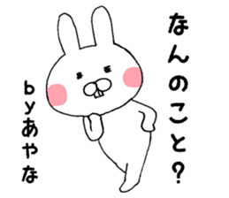 The sticker Ayana uses sticker #13087044