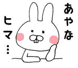 The sticker Ayana uses sticker #13087046