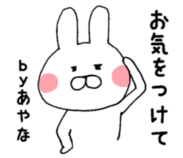 The sticker Ayana uses sticker #13087047