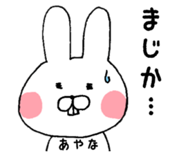 The sticker Ayana uses sticker #13087048