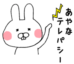 The sticker Ayana uses sticker #13087049