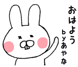 The sticker Ayana uses sticker #13087050