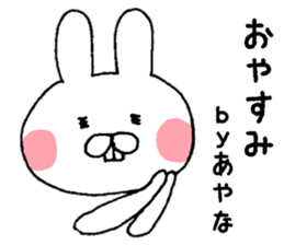 The sticker Ayana uses sticker #13087051