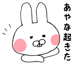 The sticker Ayana uses sticker #13087052