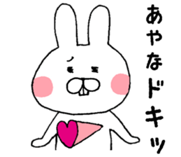 The sticker Ayana uses sticker #13087053