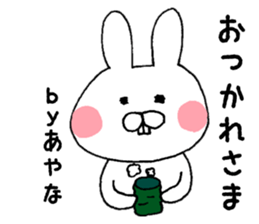 The sticker Ayana uses sticker #13087054