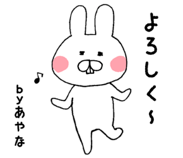 The sticker Ayana uses sticker #13087055