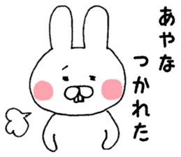 The sticker Ayana uses sticker #13087056