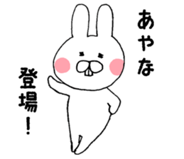 The sticker Ayana uses sticker #13087057