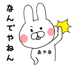 The sticker Ayana uses sticker #13087059