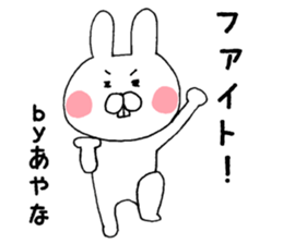 The sticker Ayana uses sticker #13087060