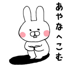 The sticker Ayana uses sticker #13087065