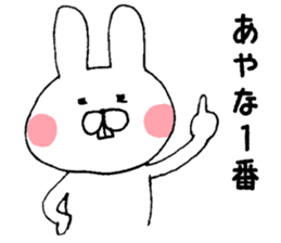 The sticker Ayana uses sticker #13087066