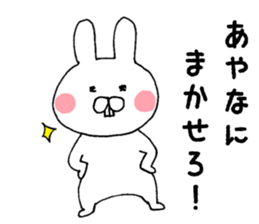 The sticker Ayana uses sticker #13087068