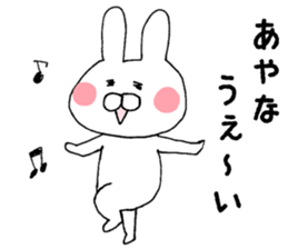 The sticker Ayana uses sticker #13087069