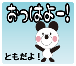 Daily life of a cute tomo. sticker #13087230