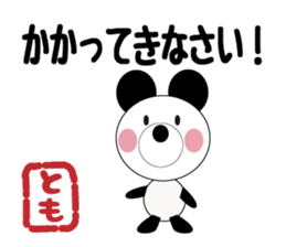 Daily life of a cute tomo. sticker #13087232