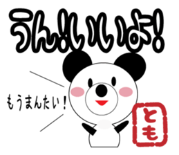 Daily life of a cute tomo. sticker #13087233