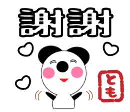 Daily life of a cute tomo. sticker #13087234