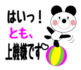 Daily life of a cute tomo. sticker #13087235