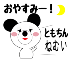 Daily life of a cute tomo. sticker #13087251