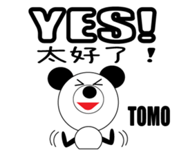 Daily life of a cute tomo. sticker #13087256
