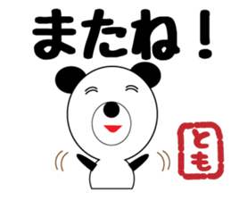 Daily life of a cute tomo. sticker #13087259