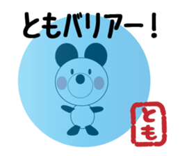 Daily life of a cute tomo. sticker #13087266