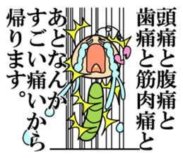 Soliloquy of insect sticker #13087695