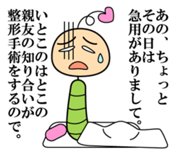 Soliloquy of insect sticker #13087696