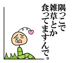 Soliloquy of insect sticker #13087698