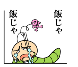 Soliloquy of insect sticker #13087699