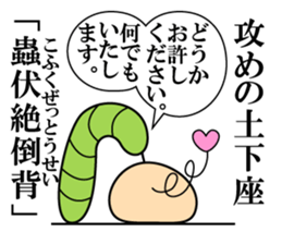 Soliloquy of insect sticker #13087702