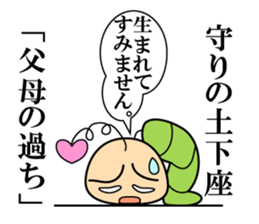 Soliloquy of insect sticker #13087703