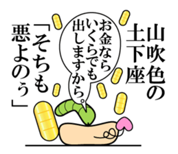 Soliloquy of insect sticker #13087704