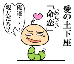 Soliloquy of insect sticker #13087705