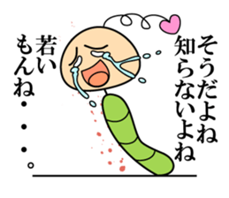 Soliloquy of insect sticker #13087706