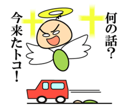 Soliloquy of insect sticker #13087710