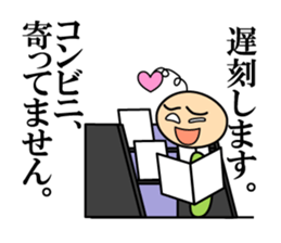 Soliloquy of insect sticker #13087717