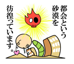 Soliloquy of insect sticker #13087719