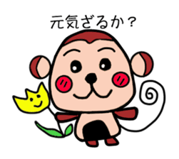 ONIGIRI Monkey sticker #13087975