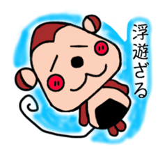 ONIGIRI Monkey sticker #13088001