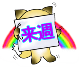 Konkon Peek-a-boo! sticker #13088060