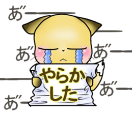 Konkon Peek-a-boo! sticker #13088077